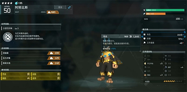 《幻獸帕魯》沙漠守護神介紹 《幻獸帕魯》沙漠守護神介紹