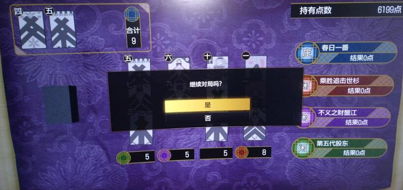 《人中之龍8無限財富》初期賺錢方法 《人中之龍8無限財富》初期賺錢方法