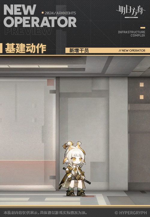 《明日方舟》小滿幹員圖鑒 《明日方舟》小滿幹員圖鑒