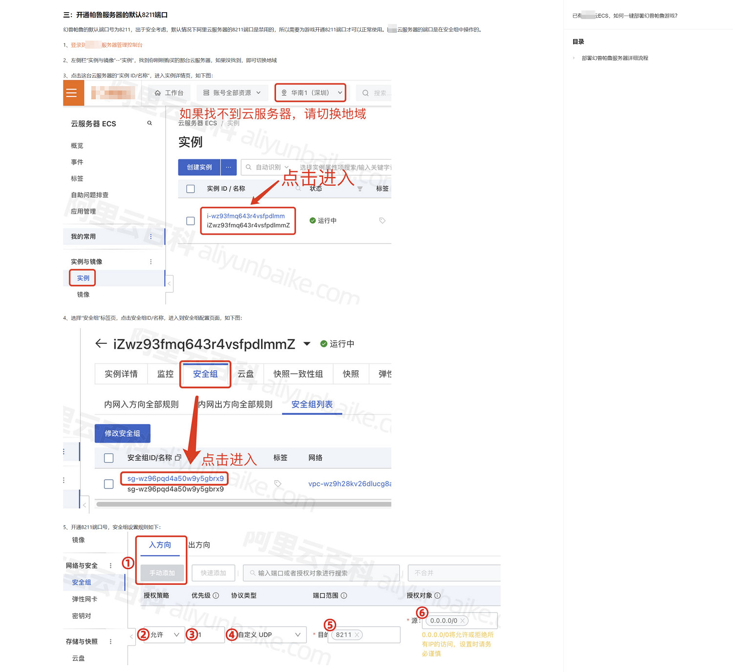 《幻獸帕魯》連線伺服器搭建教學：比雲服務更簡單、比私建FRP內網穿透更穩定