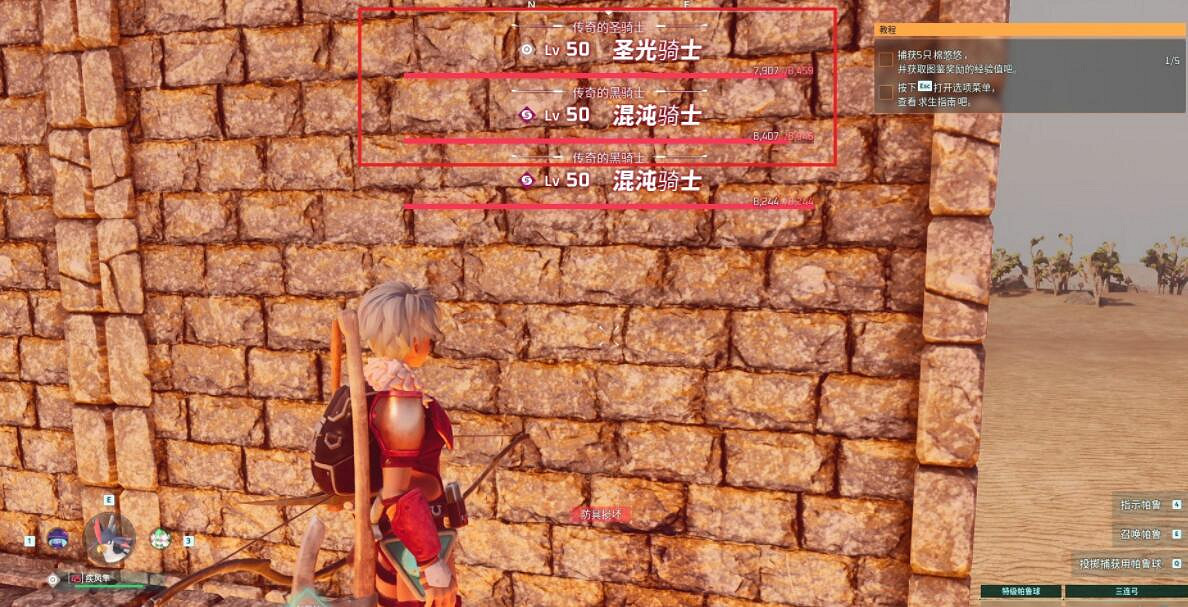 《幻獸帕魯》聖光騎士無傷捕捉方法 《幻獸帕魯》聖光騎士無傷捕捉方法