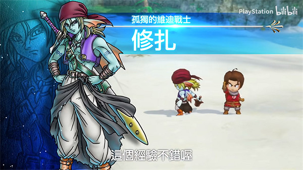 《勇者鬥惡龍X 覺醒的五種族 OFFLINE》2ND預告公布