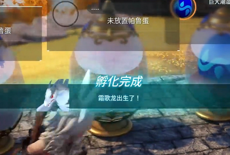 《幻獸帕魯》巨大冰蛋孵化介紹 《幻獸帕魯》巨大冰蛋孵化介紹