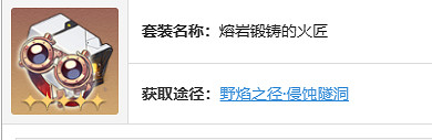 崩壞星穹鐵道托帕賬賬最強遺器搭配推薦 崩壞星穹鐵道托帕賬賬最強遺器搭配推薦