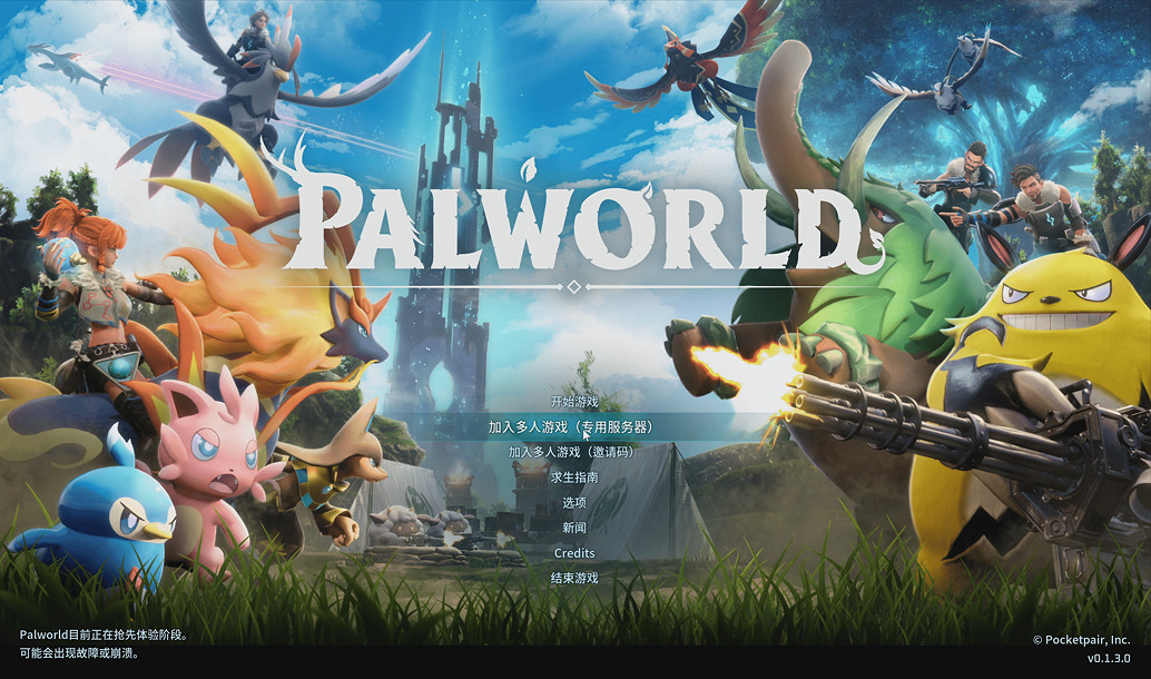 《幻獸帕魯》連線伺服器搭建教學：比雲服務更簡單、比私建FRP內網穿透更穩定