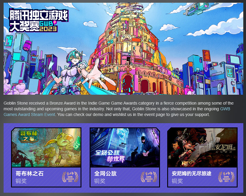 可愛風回合制策略遊戲《哥布林之石》將於2024年第一季度發布