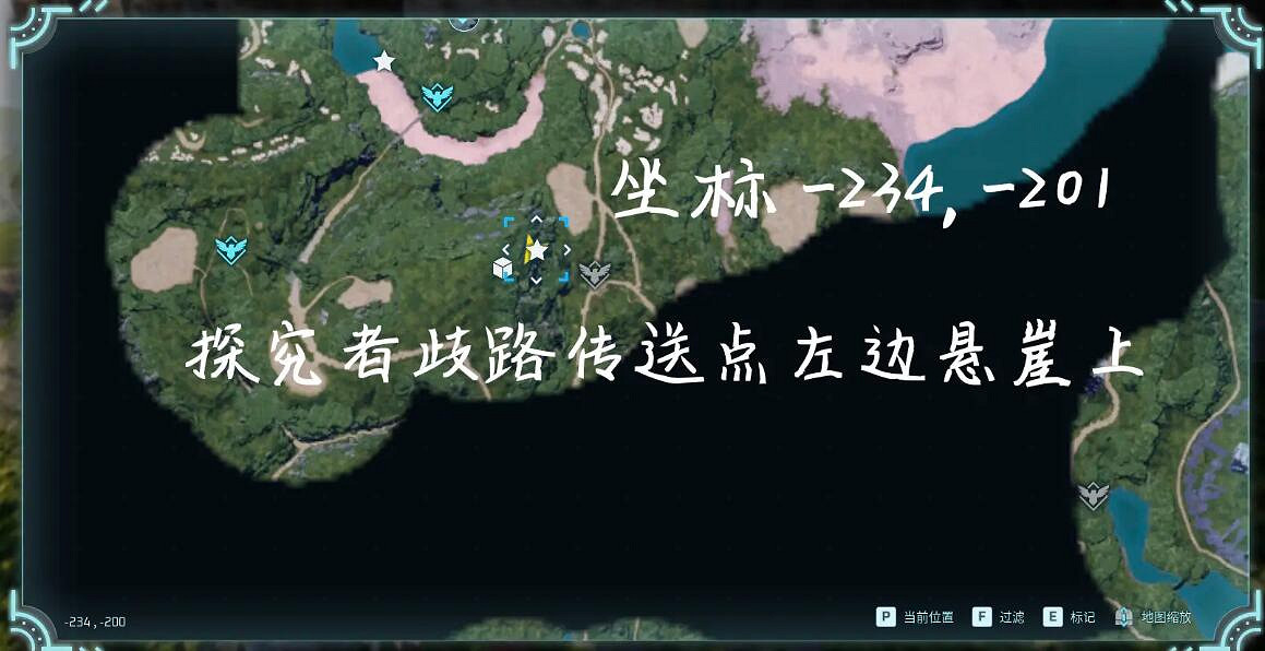 《幻獸帕魯》巨大龍蛋刷新點位一覽 《幻獸帕魯》巨大龍蛋刷新點位一覽