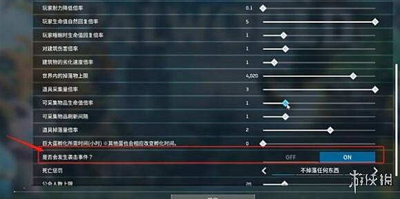 《幻獸帕魯》入侵關閉方法介紹 《幻獸帕魯》入侵關閉方法介紹