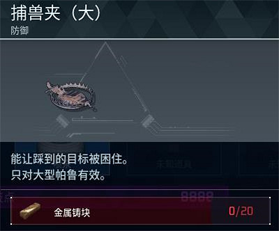 《幻獸帕魯》套索陷阱製作方法 《幻獸帕魯》套索陷阱製作方法