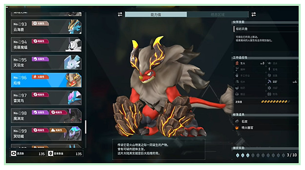 《幻獸帕魯》空渦龍刷新時間介紹 《幻獸帕魯》空渦龍刷新時間介紹