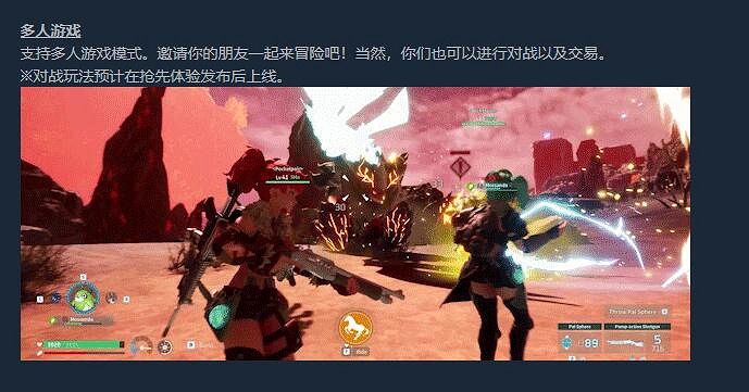 《幻獸帕魯》連線人數介紹 《幻獸帕魯》連線人數介紹