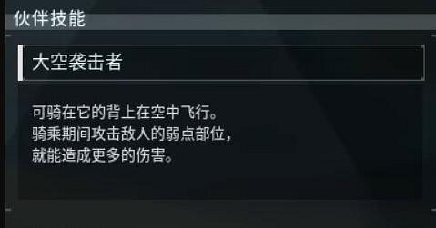 《幻獸帕魯》烽歌龍位置介紹 《幻獸帕魯》烽歌龍位置介紹