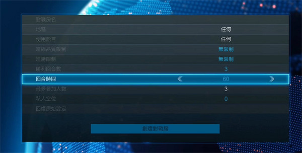 《鐵拳8》和好友對戰方法