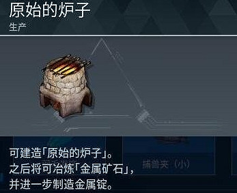 《幻獸帕魯》發電機解鎖方法 《幻獸帕魯》發電機解鎖方法