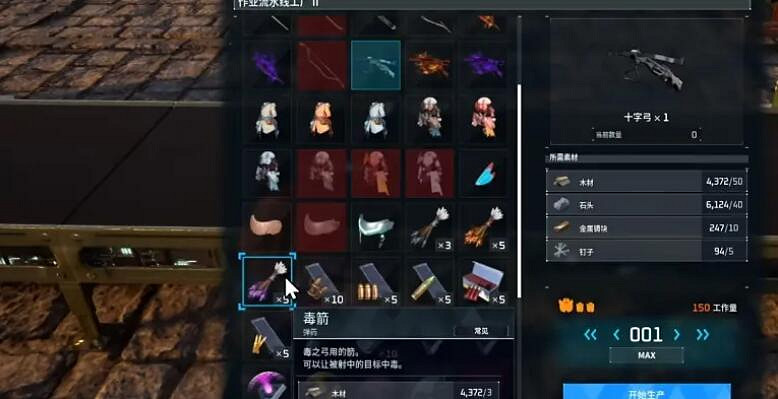 《幻獸帕魯》2024武器配方大全 《幻獸帕魯》2024武器配方大全