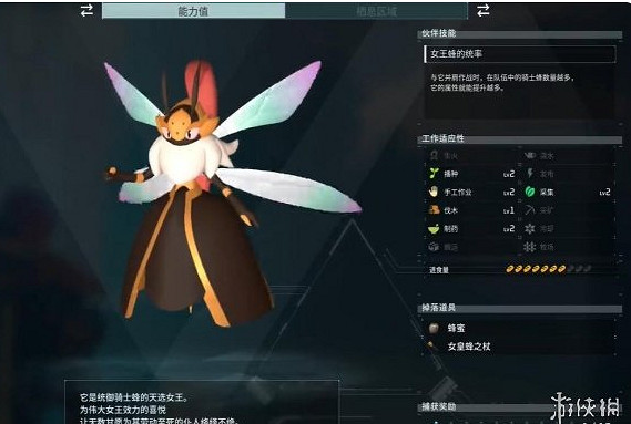 《幻獸帕魯》女王蜂位置介紹 《幻獸帕魯》女王蜂位置介紹