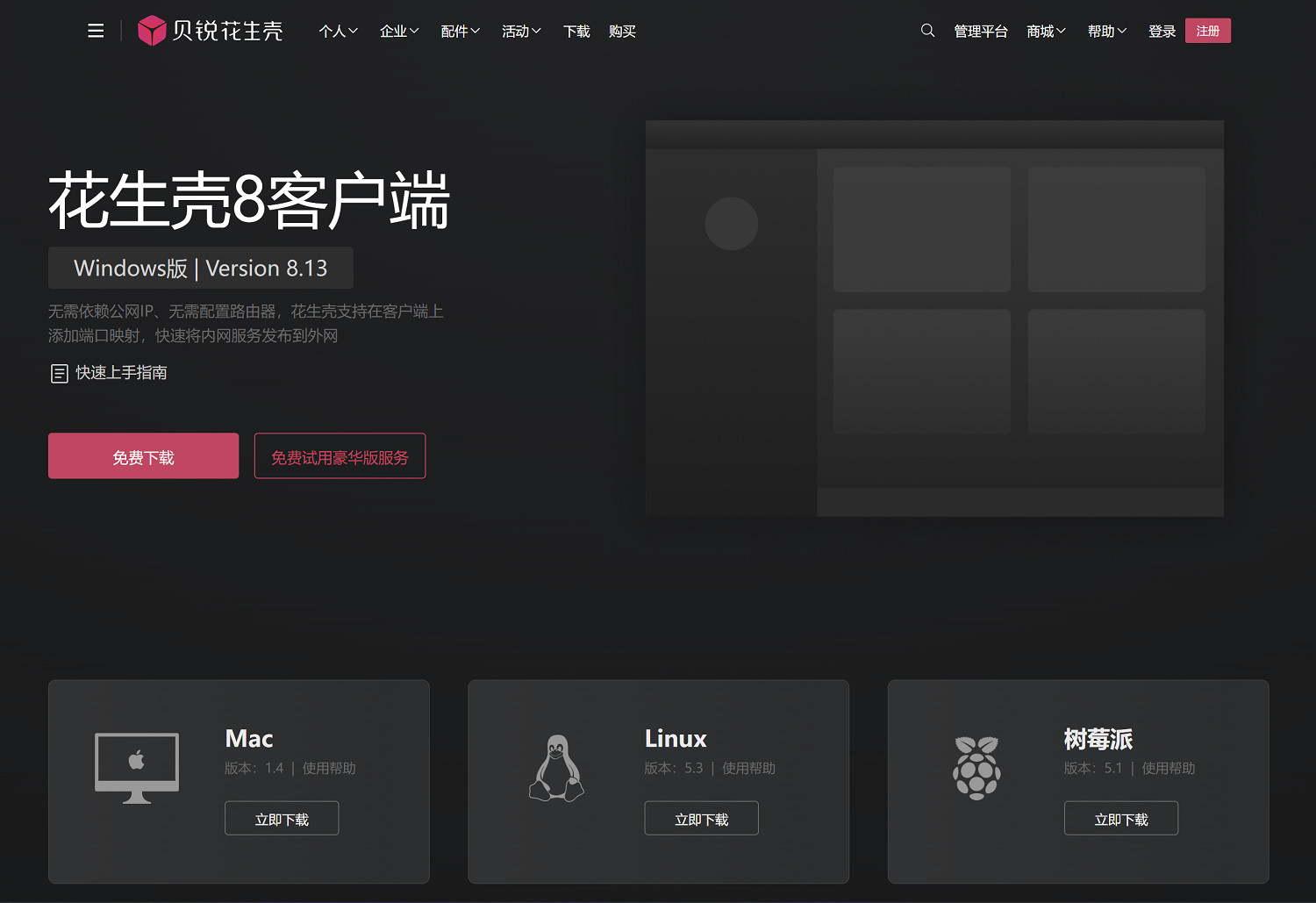 《幻獸帕魯》連線伺服器搭建教學：比雲服務更簡單、比私建FRP內網穿透更穩定