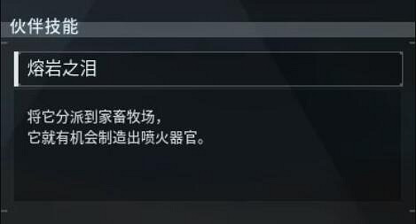 《幻獸帕魯》融焰娘位置介紹 《幻獸帕魯》融焰娘位置介紹