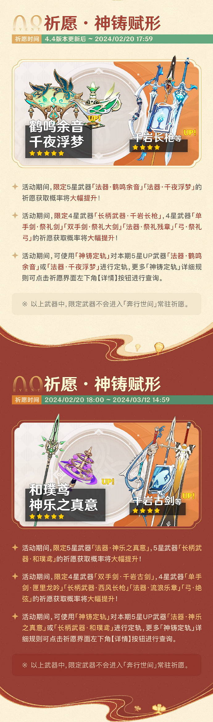 《原神》4.4版本活動詳細介紹 明天更新後正式上線！