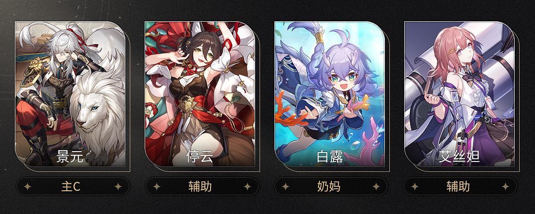 崩壞星穹鐵道艾絲妲培養攻略