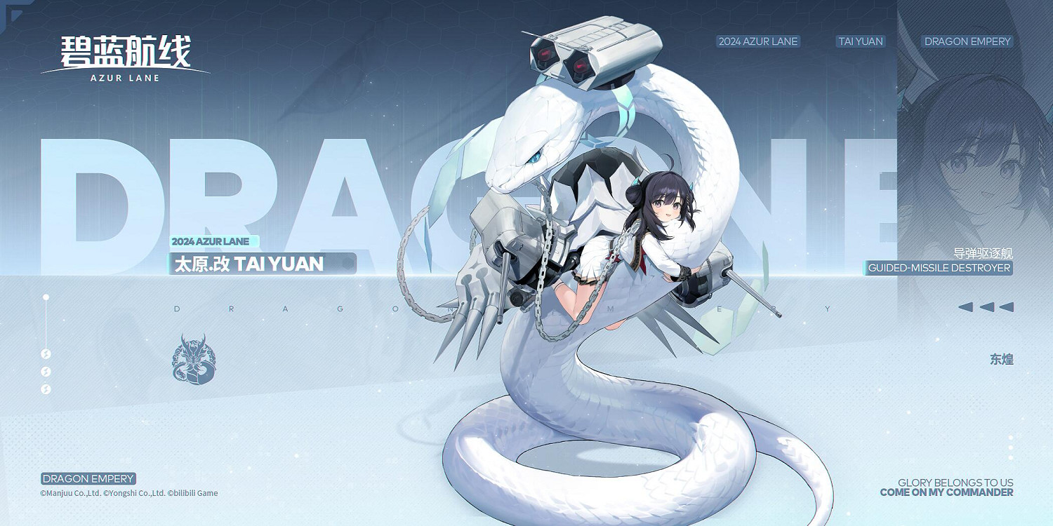 《碧藍航線》太原改強度簡評 《碧藍航線》太原改強度簡評