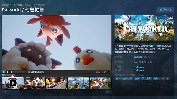 《幻獸帕魯》俄羅斯區Steam價格 《幻獸帕魯》俄羅斯區Steam價格