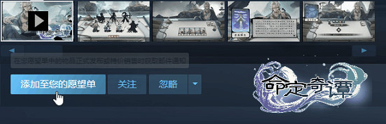 國風卡牌骰子RPG《命定奇譚》Demo試玩開啟