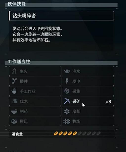 《幻獸帕魯》自動採集金屬礦石方法 《幻獸帕魯》自動採集金屬礦石方法