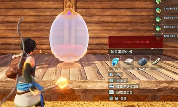 《幻獸帕魯》孵蛋器製作方法 《幻獸帕魯》孵蛋器製作方法