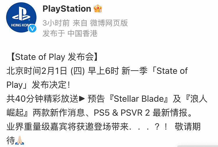 小島宣傳PS新發布會 其中《死亡擱淺2》將在發布會登場! 小島宣傳PS新發布會 其中《死亡擱淺2》將在發布會登場!