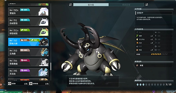 《幻獸帕魯》最終Boss介紹 《幻獸帕魯》最終Boss介紹