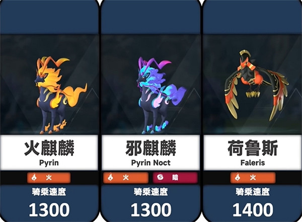 《幻獸帕魯》邪麒麟跑的快不快說明 《幻獸帕魯》邪麒麟跑的快不快說明