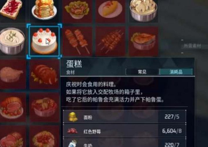 《幻獸帕魯》蛋糕製作方法 《幻獸帕魯》蛋糕製作方法