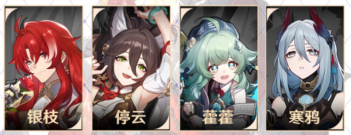 崩壞星穹鐵道寒鴉培養攻略