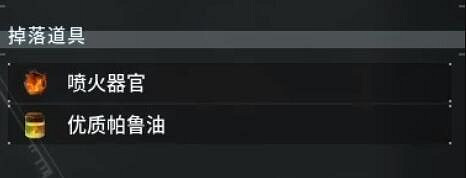 《幻獸帕魯》融焰娘位置介紹 《幻獸帕魯》融焰娘位置介紹