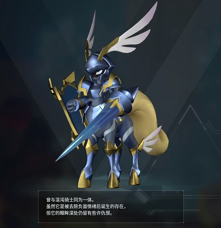 《幻獸帕魯》聖光騎士配種攻略