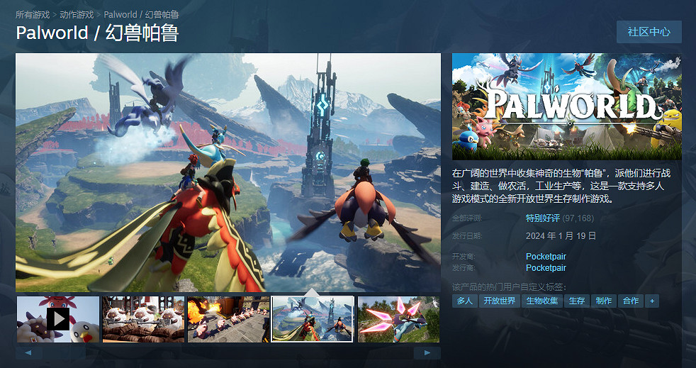 《幻獸帕魯》連線伺服器搭建教學：比雲服務更簡單、比私建FRP內網穿透更穩定