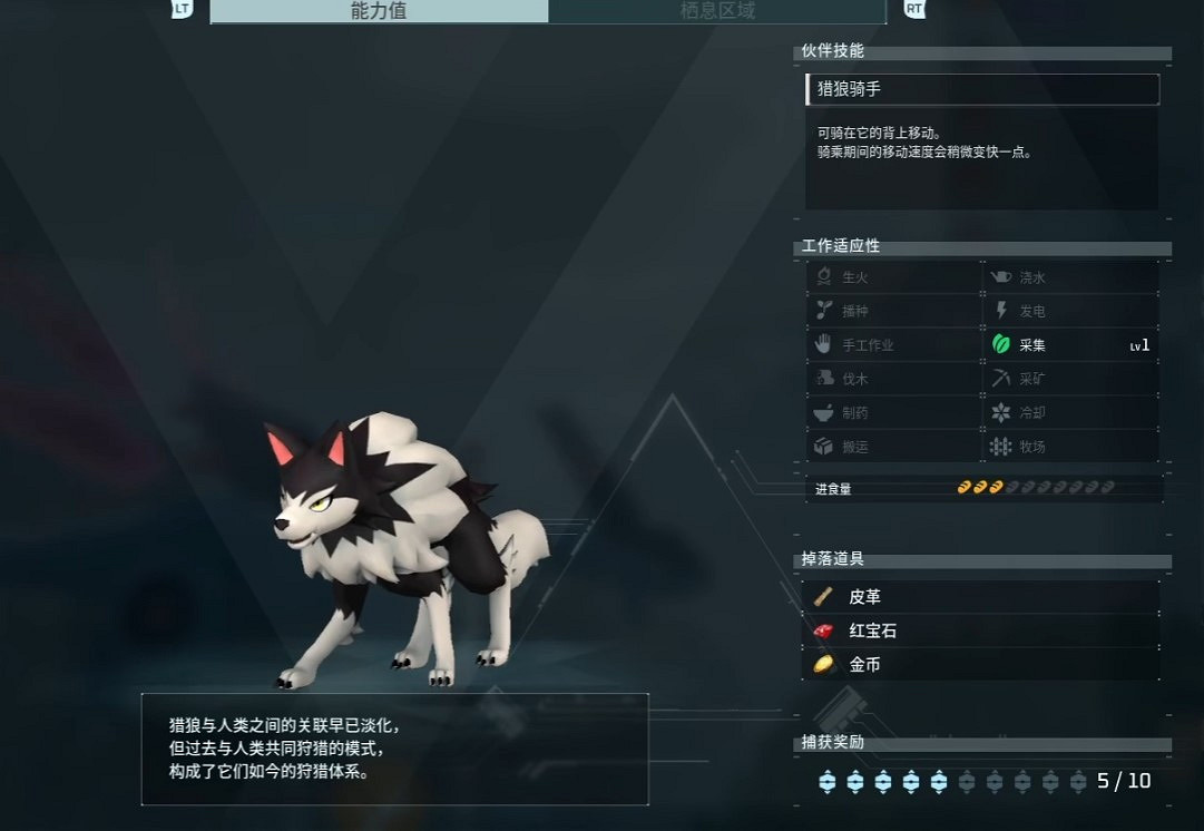 《幻獸帕魯》獵狼配種搭配匯總 《幻獸帕魯》獵狼配種搭配匯總