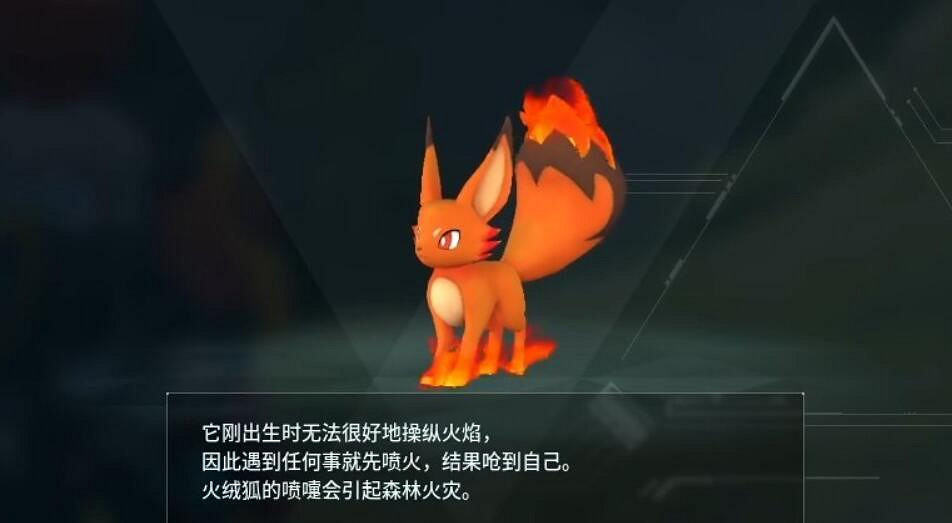 《幻獸帕魯》噴火器官位置介紹 《幻獸帕魯》噴火器官位置介紹