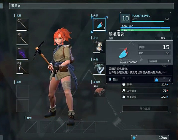 《幻獸帕魯》羽毛髮飾製作方法 《幻獸帕魯》羽毛髮飾製作方法