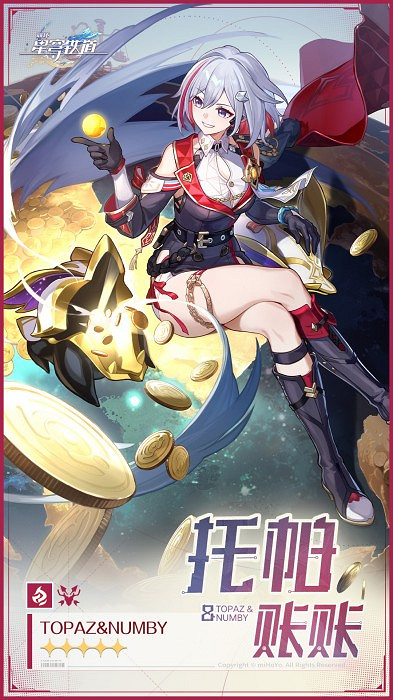 崩壞星穹鐵道托帕賬賬高清立繪壁紙圖片大全 崩壞星穹鐵道托帕賬賬高清立繪壁紙圖片大全