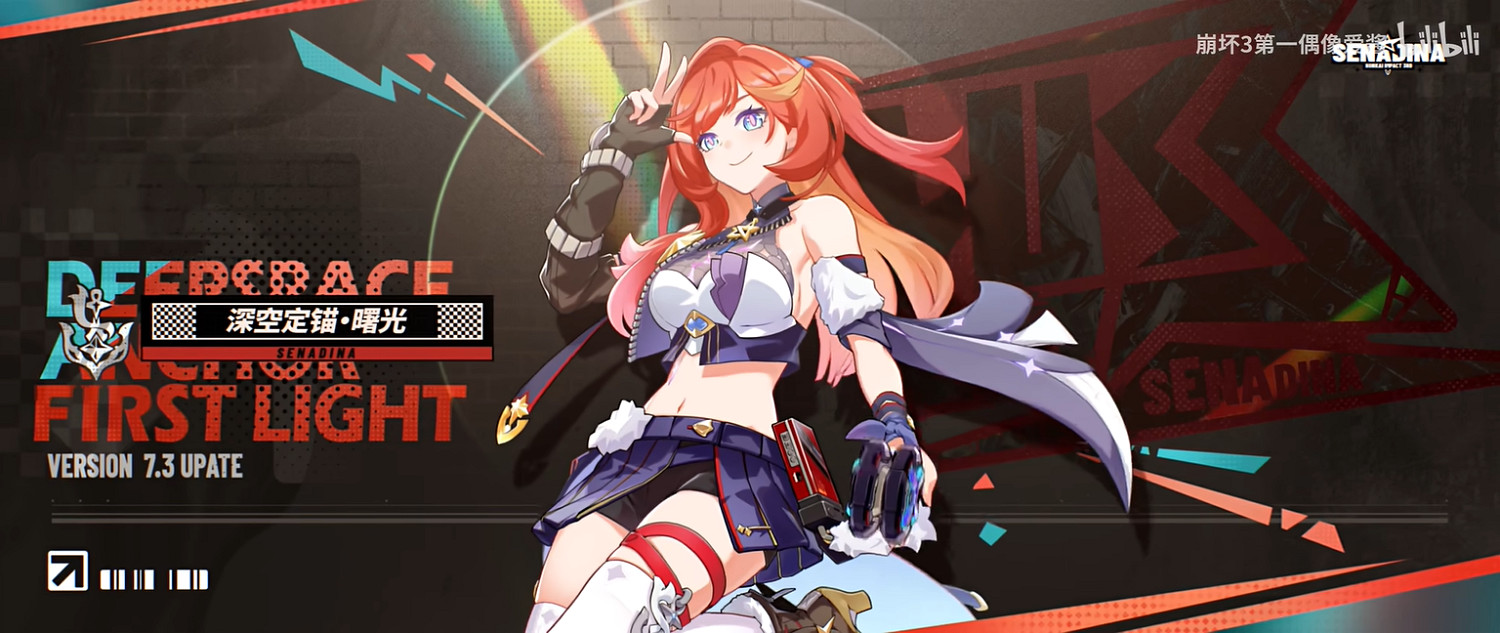 《崩壞3》7.3版本新情報 S級角色“曙光”角色印象PV