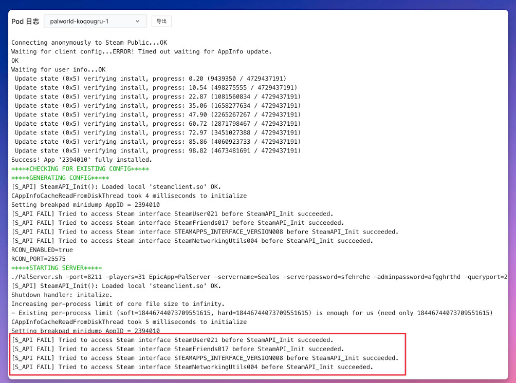 《幻獸帕魯》私人伺服器創建方法介紹 《幻獸帕魯》私人伺服器創建方法介紹