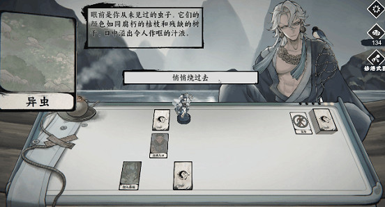 國風卡牌骰子RPG《命定奇譚》Demo試玩開啟