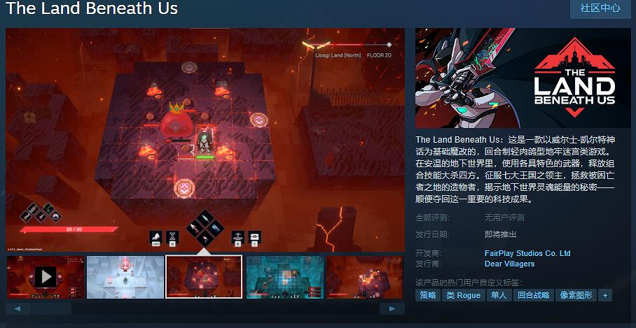 地牢迷宮類遊戲《The Land Beneath Us》Demo上線 支援中文