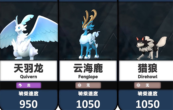《幻獸帕魯》邪麒麟和雲海鹿速度說明 《幻獸帕魯》邪麒麟和雲海鹿速度說明