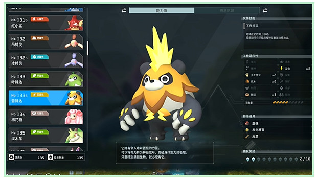 《幻獸帕魯》最終Boss介紹 《幻獸帕魯》最終Boss介紹