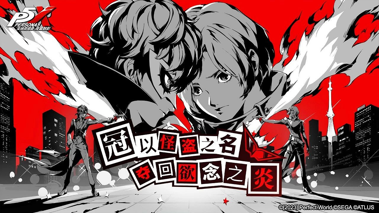 完美世界多款新遊將於今年陸續推出，2024 ChinaJoy招商火熱、期待滿滿！