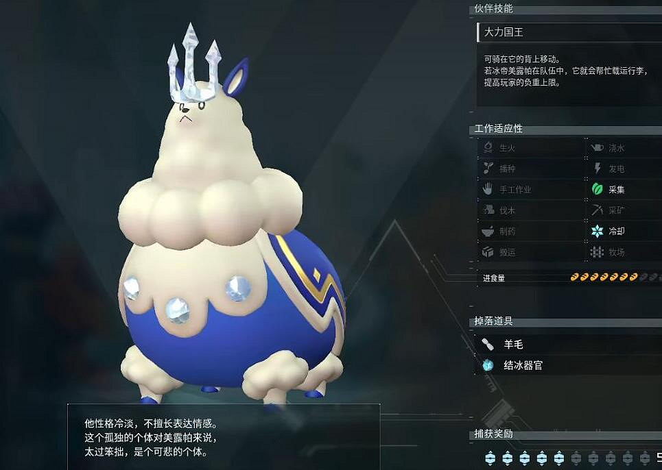 《幻獸帕魯》冰帝美露帕入口位置介紹 《幻獸帕魯》冰帝美露帕入口位置介紹