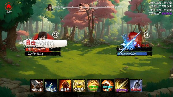 中國大陸研發RPG《少俠的江湖》上線Steam！首發85折僅售約新台幣56元!